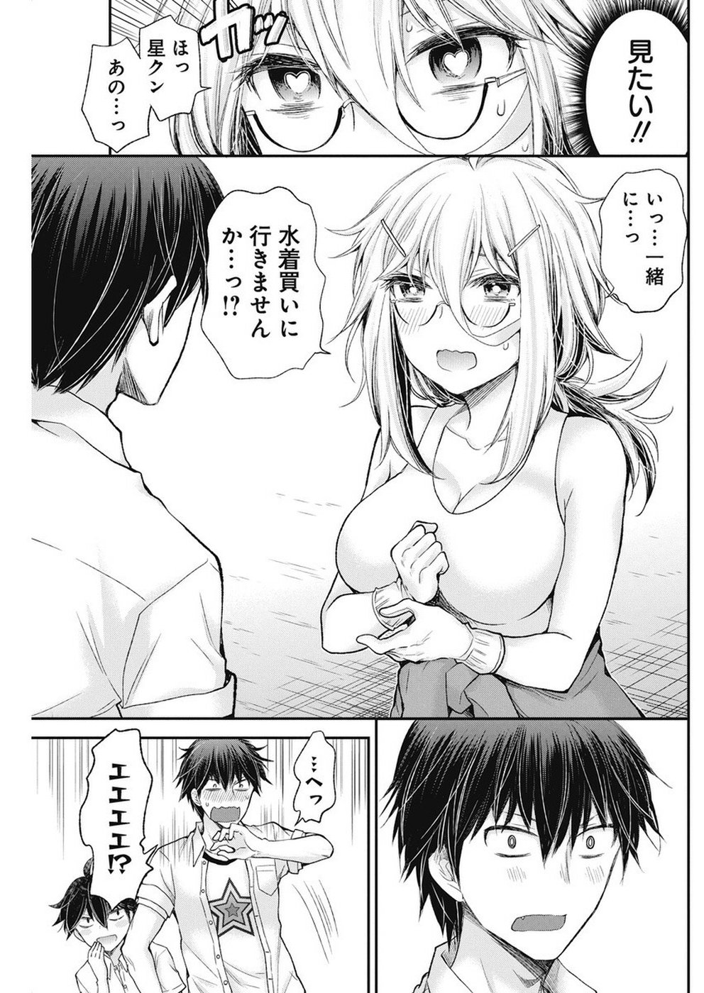 SHINGEKI NO EROKO SAN - raw - Chapter 5 - https://jpdd.ccdd.to/JPDD/shingekinoerokosan/108070/fhqr03cqxwn.jpg