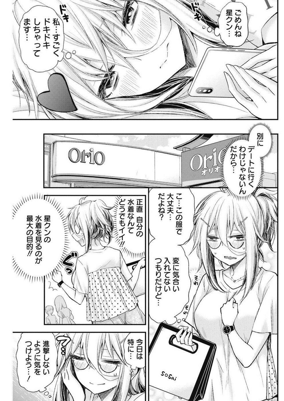 SHINGEKI NO EROKO SAN - raw - Chapter 5 - https://jpdd.ccdd.to/JPDD/shingekinoerokosan/108070/g1bk10luif4.jpg