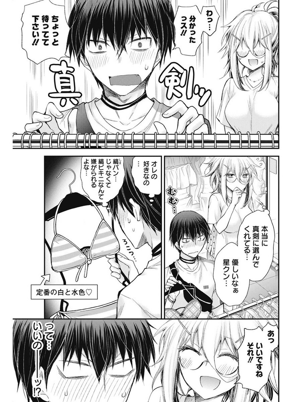 SHINGEKI NO EROKO SAN - raw - Chapter 5 - https://jpdd.ccdd.to/JPDD/shingekinoerokosan/108070/oexkfreryiz.jpg