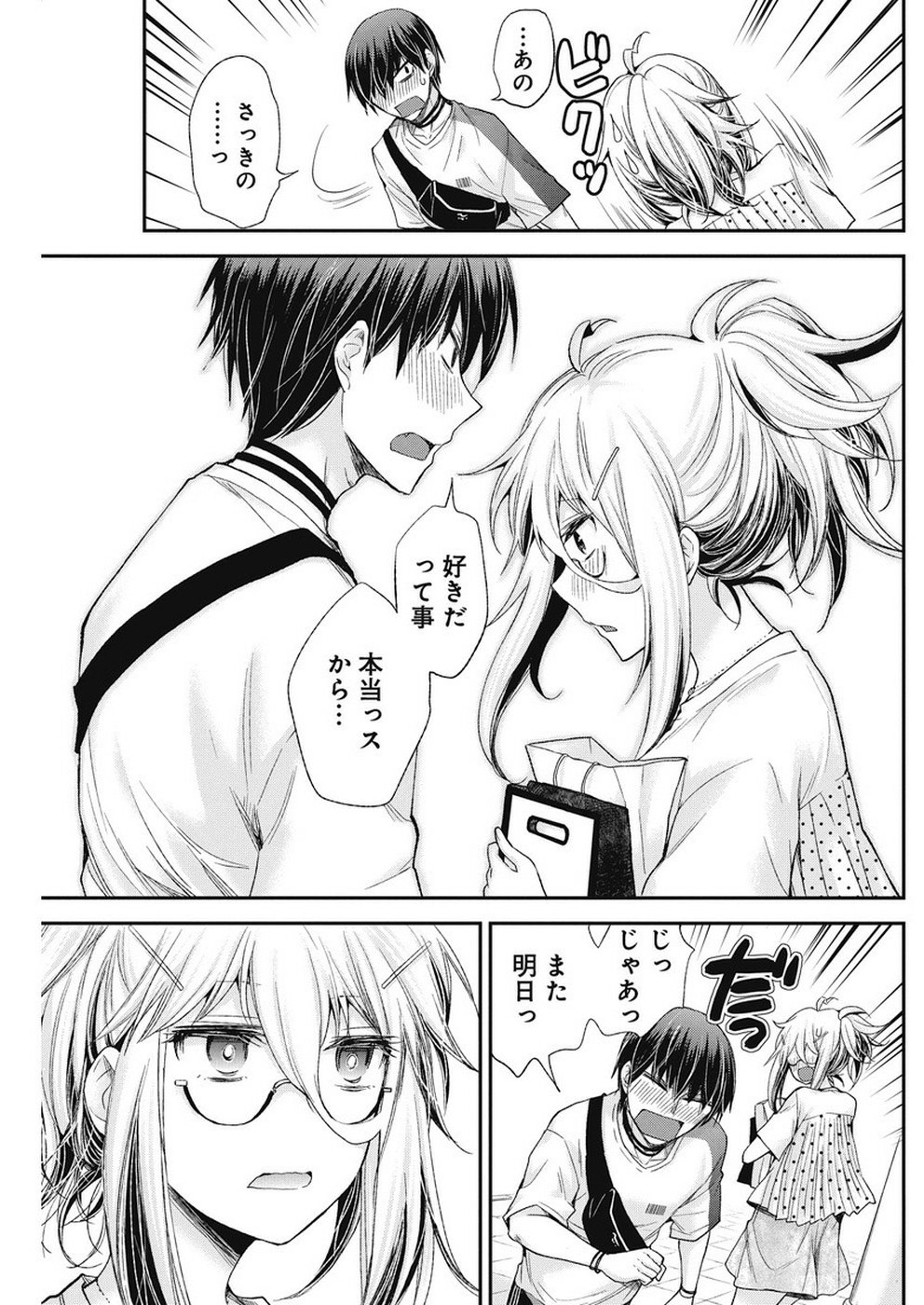 SHINGEKI NO EROKO SAN - raw - Chapter 5 - https://jpdd.ccdd.to/JPDD/shingekinoerokosan/108070/ouydoiqod1k.jpg