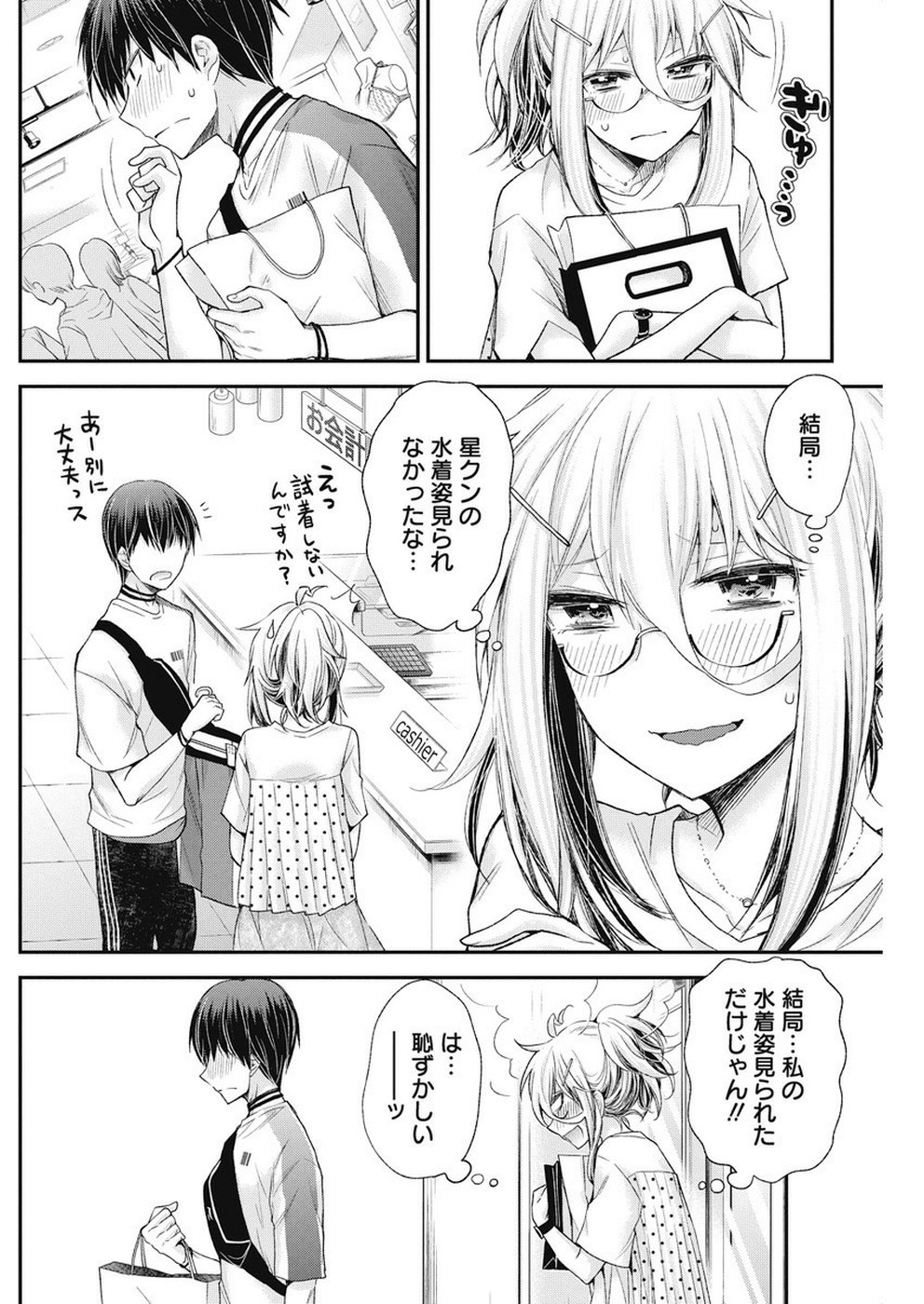 SHINGEKI NO EROKO SAN - raw - Chapter 5 - https://jpdd.ccdd.to/JPDD/shingekinoerokosan/108070/qqfmfaavp1l.jpg