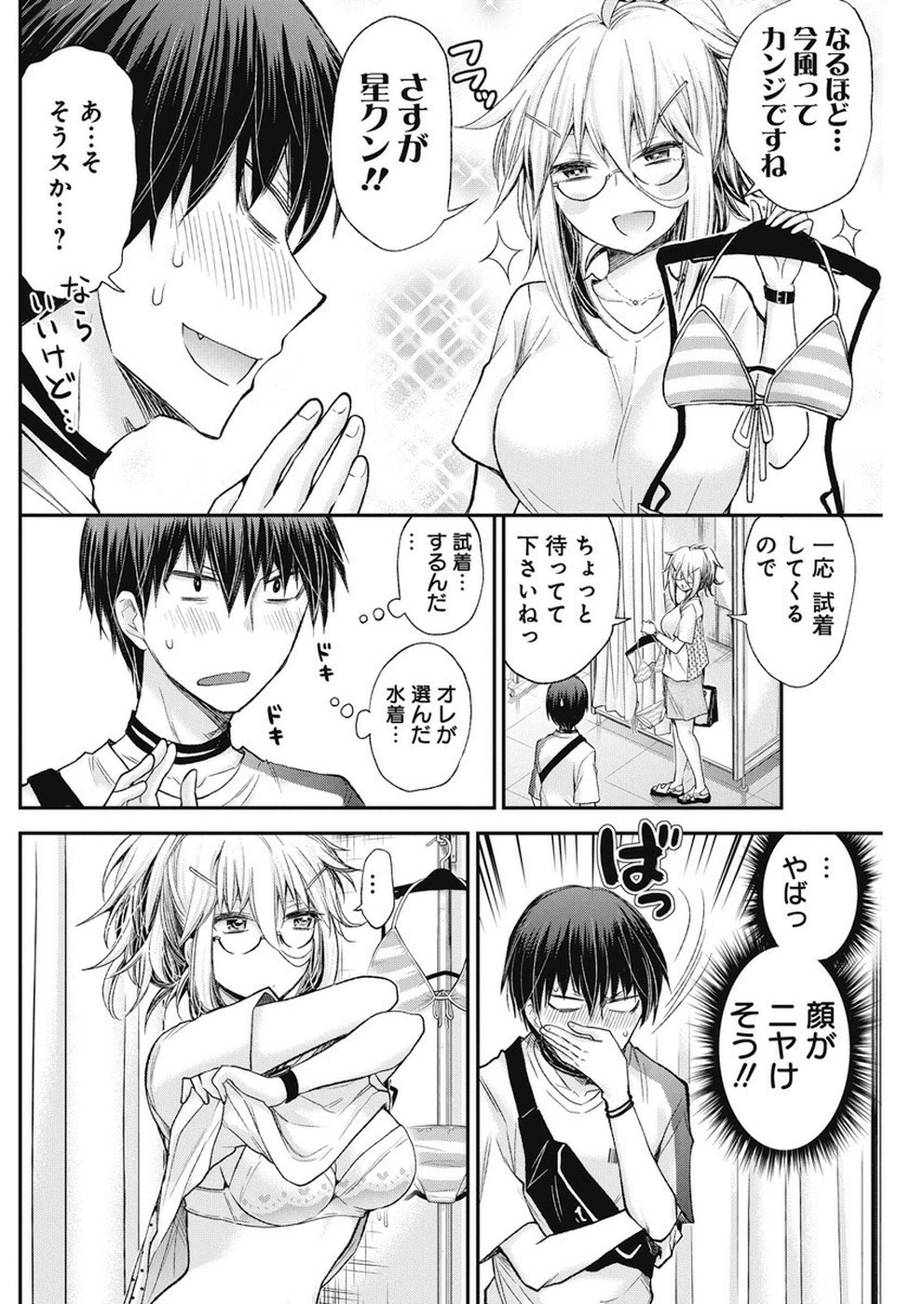 SHINGEKI NO EROKO SAN - raw - Chapter 5 - https://jpdd.ccdd.to/JPDD/shingekinoerokosan/108070/rbdom4e4rkm.jpg