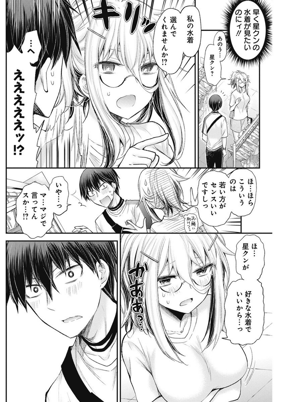 SHINGEKI NO EROKO SAN - raw - Chapter 5 - https://jpdd.ccdd.to/JPDD/shingekinoerokosan/108070/sr50kf1oygu.jpg