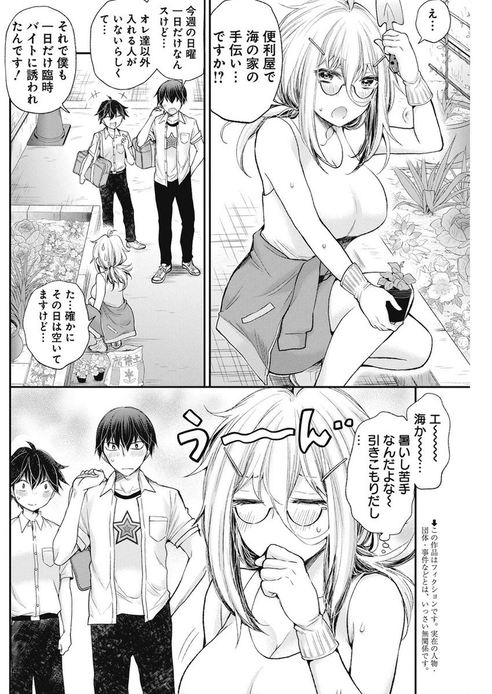 SHINGEKI NO EROKO SAN - raw - Chapter 5 - https://jpdd.ccdd.to/JPDD/shingekinoerokosan/108070/un1wuro2cup.jpg