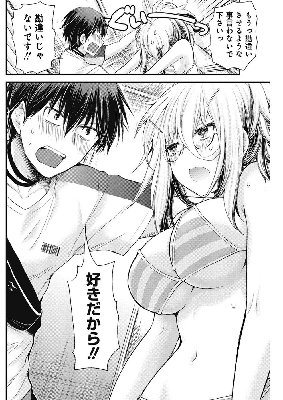 SHINGEKI NO EROKO SAN - raw - Chapter 5 - https://jpdd.ccdd.to/JPDD/shingekinoerokosan/108070/wh1phyoywk1.jpg