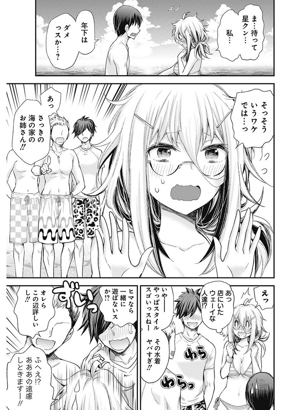 SHINGEKI NO EROKO SAN - raw - Chapter 6 - https://jpdd.ccdd.to/JPDD/shingekinoerokosan/108962/2ulmv2te04y.jpg