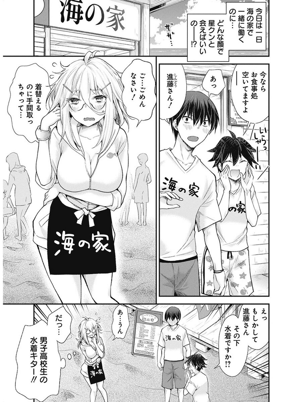 SHINGEKI NO EROKO SAN - raw - Chapter 6 - https://jpdd.ccdd.to/JPDD/shingekinoerokosan/108962/4j2zml4jrsg.jpg