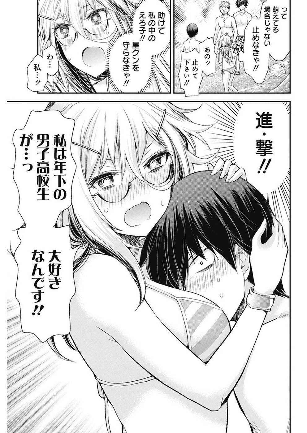 SHINGEKI NO EROKO SAN - raw - Chapter 6 - https://jpdd.ccdd.to/JPDD/shingekinoerokosan/108962/bdbmbbljk5o.jpg