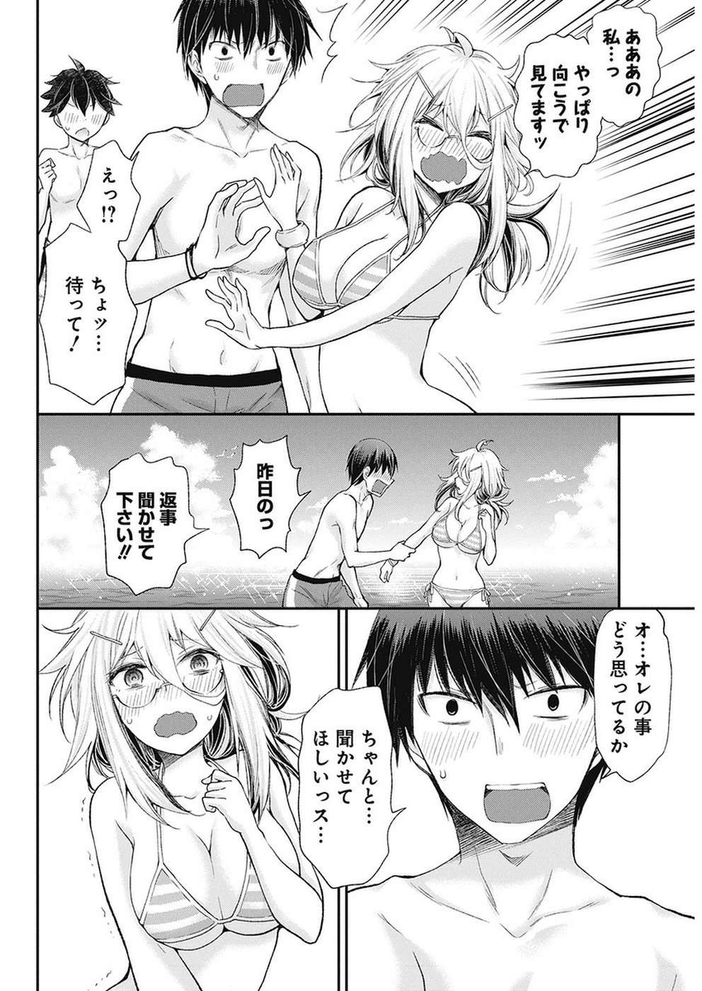 SHINGEKI NO EROKO SAN - raw - Chapter 6 - https://jpdd.ccdd.to/JPDD/shingekinoerokosan/108962/cnr0kgdf0xx.jpg
