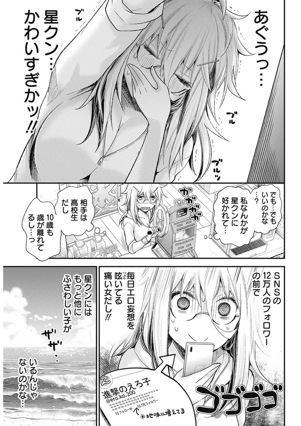 SHINGEKI NO EROKO SAN - raw - Chapter 6 - https://jpdd.ccdd.to/JPDD/shingekinoerokosan/108962/cokq0kowzxs.jpg