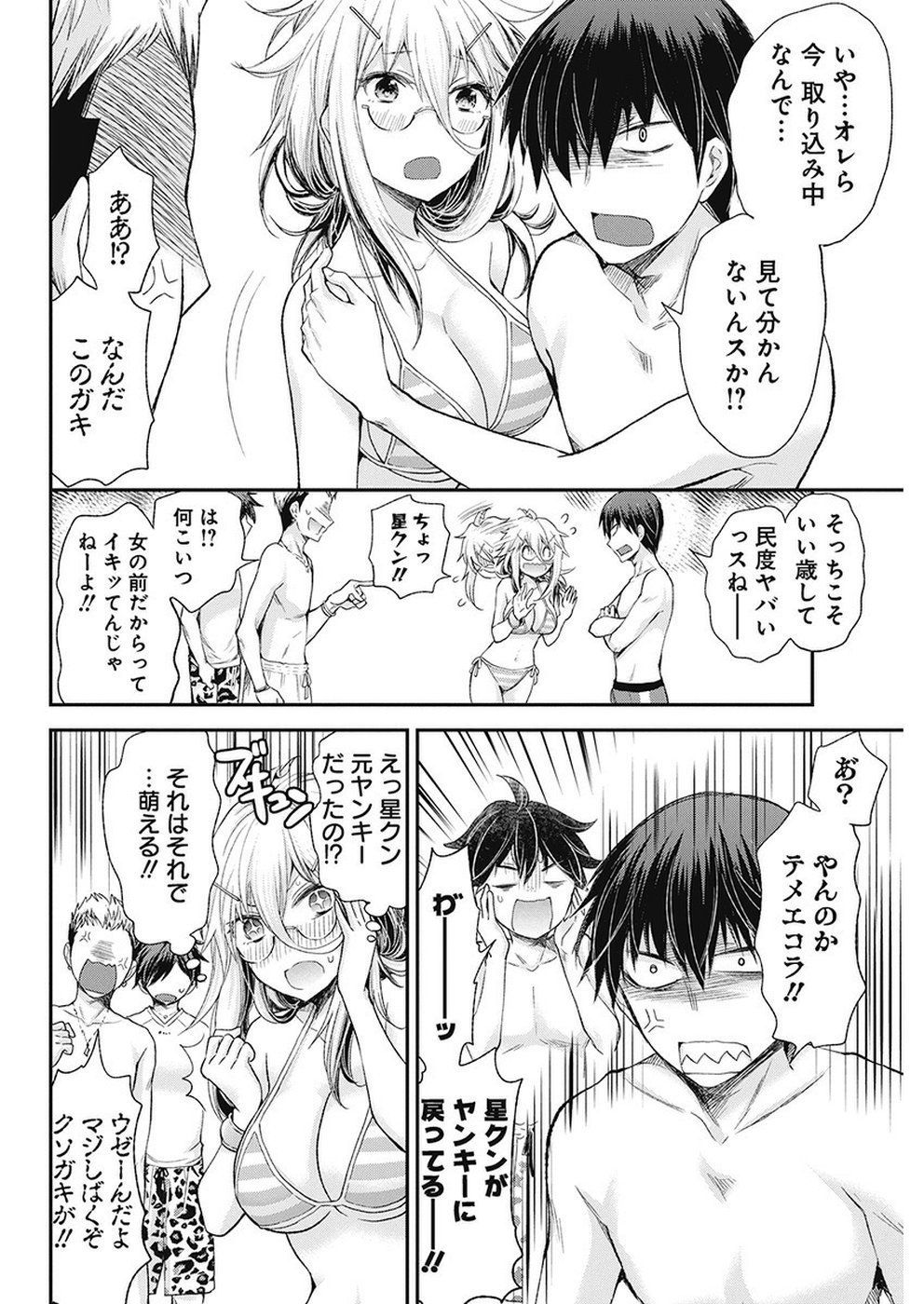 SHINGEKI NO EROKO SAN - raw - Chapter 6 - https://jpdd.ccdd.to/JPDD/shingekinoerokosan/108962/htlv2ma15h0.jpg