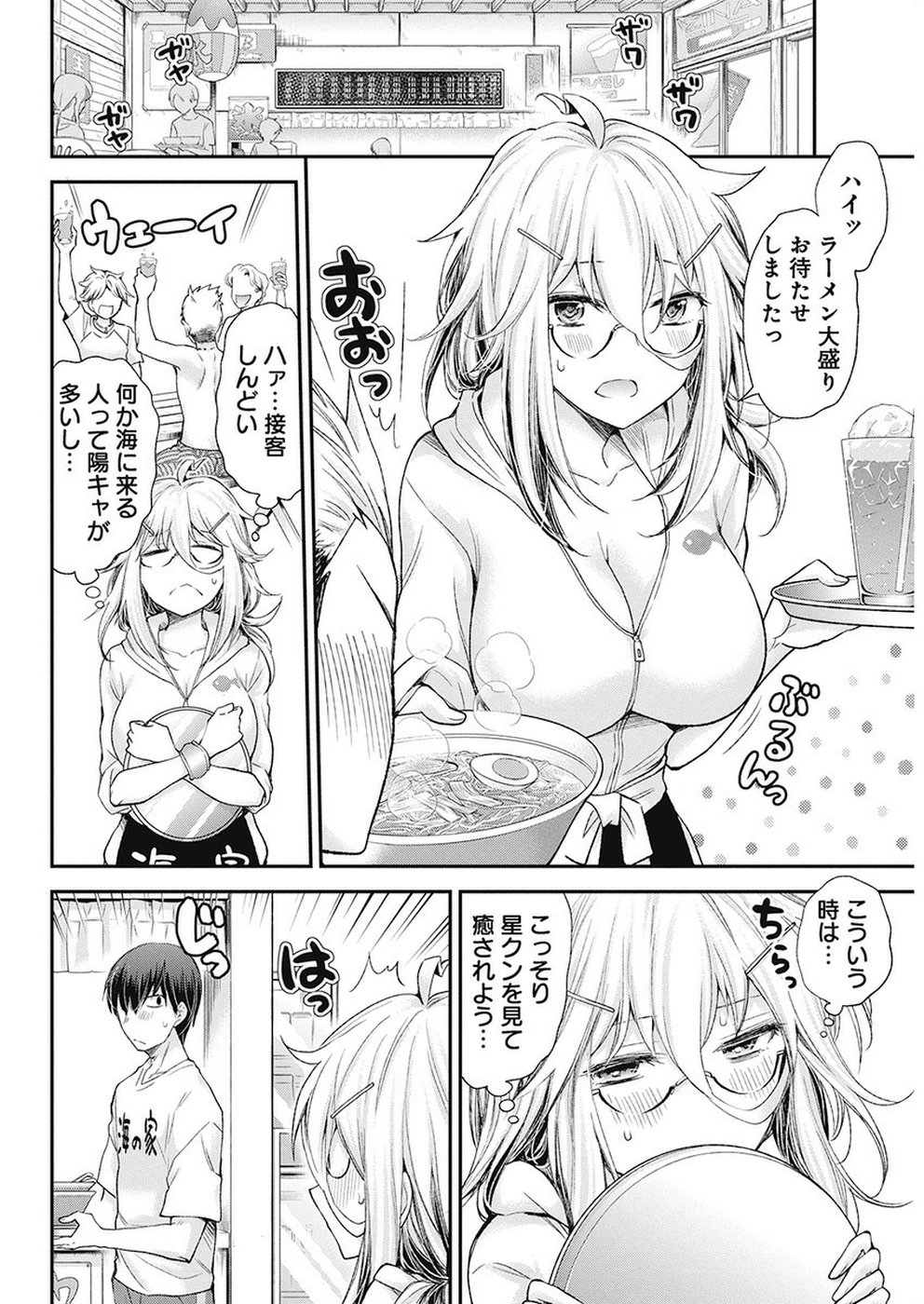 SHINGEKI NO EROKO SAN - raw - Chapter 6 - https://jpdd.ccdd.to/JPDD/shingekinoerokosan/108962/ijb5sdmdugz.jpg