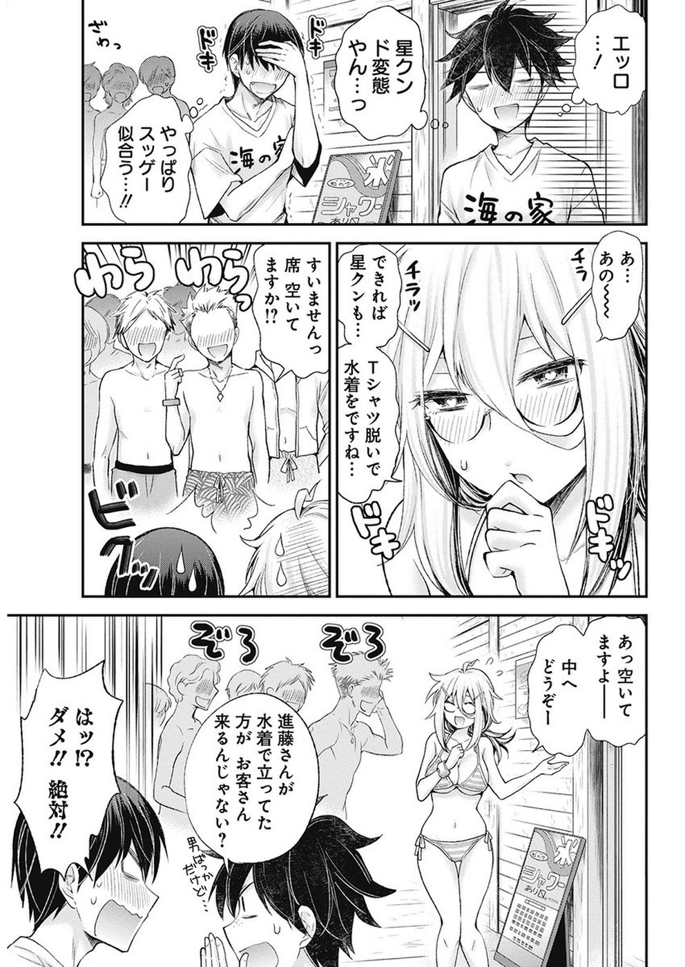 SHINGEKI NO EROKO SAN - raw - Chapter 6 - https://jpdd.ccdd.to/JPDD/shingekinoerokosan/108962/klpg3bgagsh.jpg