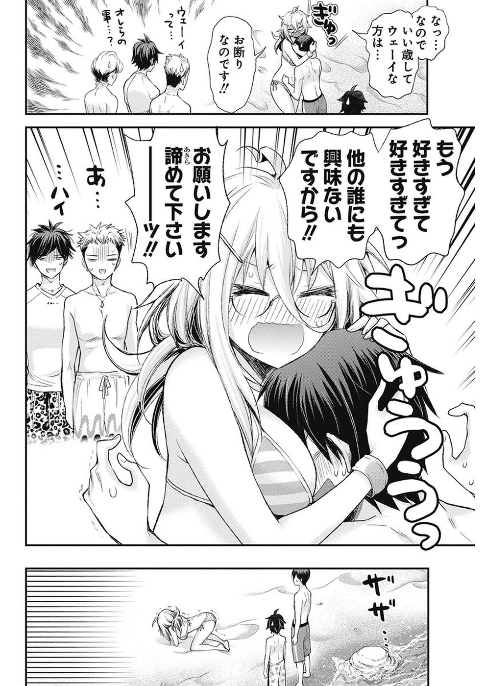 SHINGEKI NO EROKO SAN - raw - Chapter 6 - https://jpdd.ccdd.to/JPDD/shingekinoerokosan/108962/rvg44nkitya.jpg