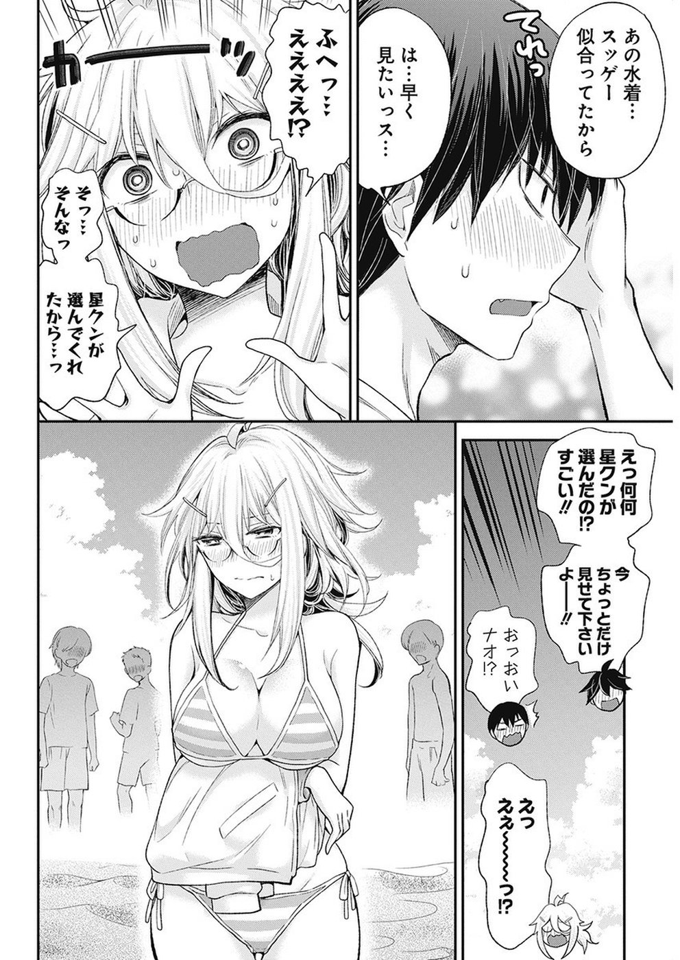 SHINGEKI NO EROKO SAN - raw - Chapter 6 - https://jpdd.ccdd.to/JPDD/shingekinoerokosan/108962/sxiivlxynzs.jpg