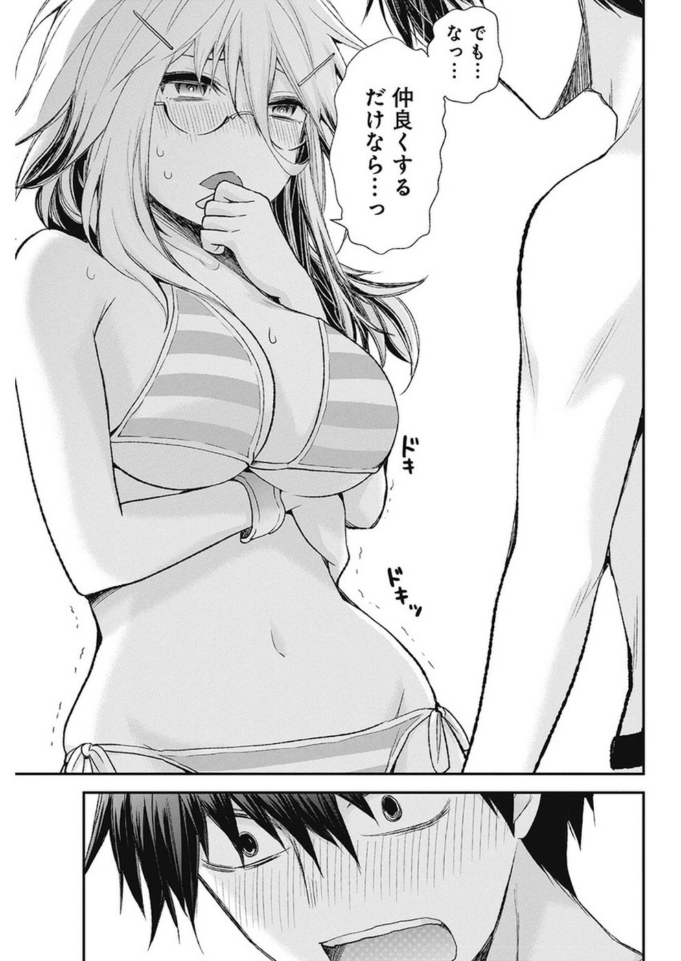 SHINGEKI NO EROKO SAN - raw - Chapter 6 - https://jpdd.ccdd.to/JPDD/shingekinoerokosan/108962/tq2mhakdfg2.jpg