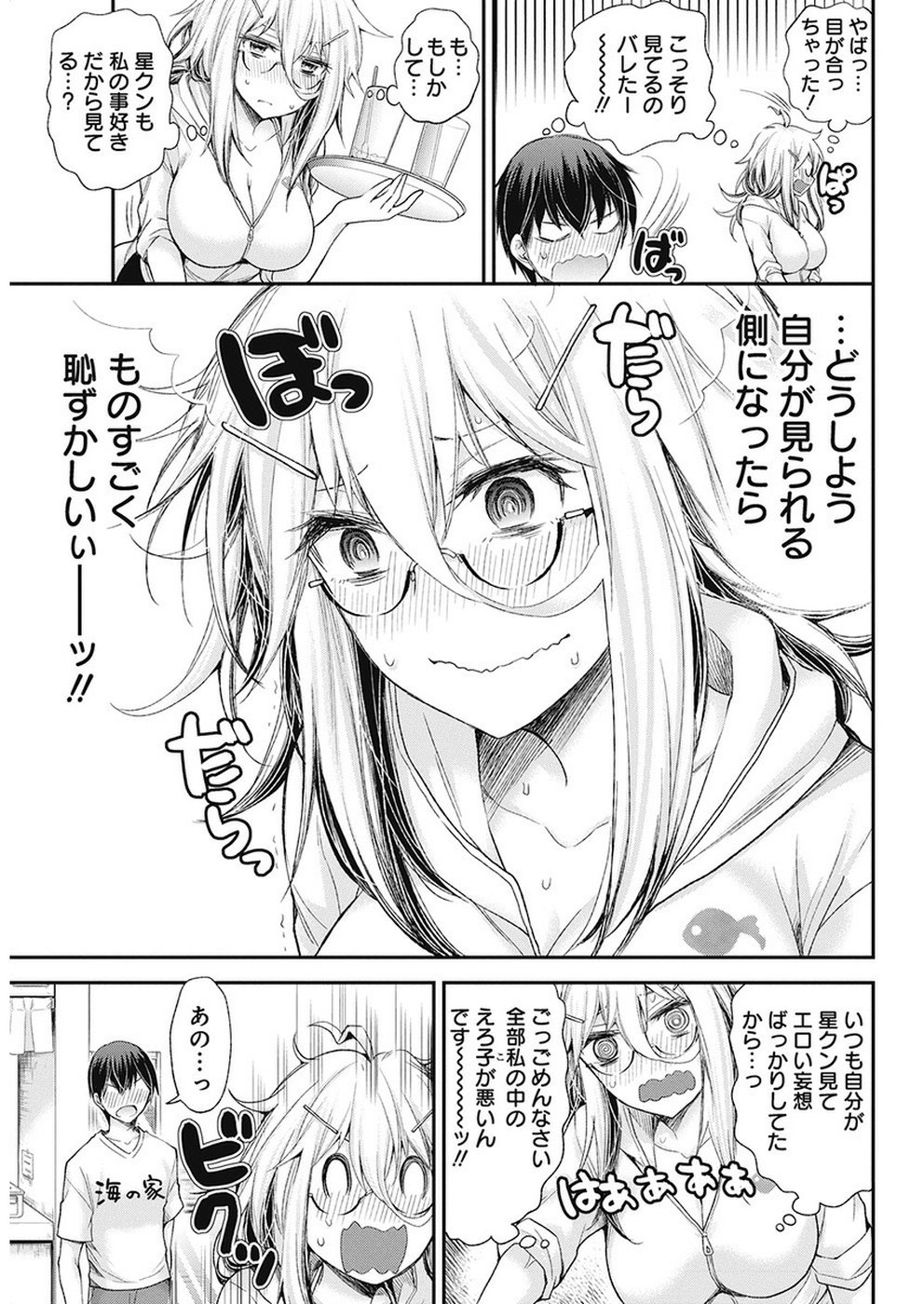SHINGEKI NO EROKO SAN - raw - Chapter 6 - https://jpdd.ccdd.to/JPDD/shingekinoerokosan/108962/zep0lekv54f.jpg