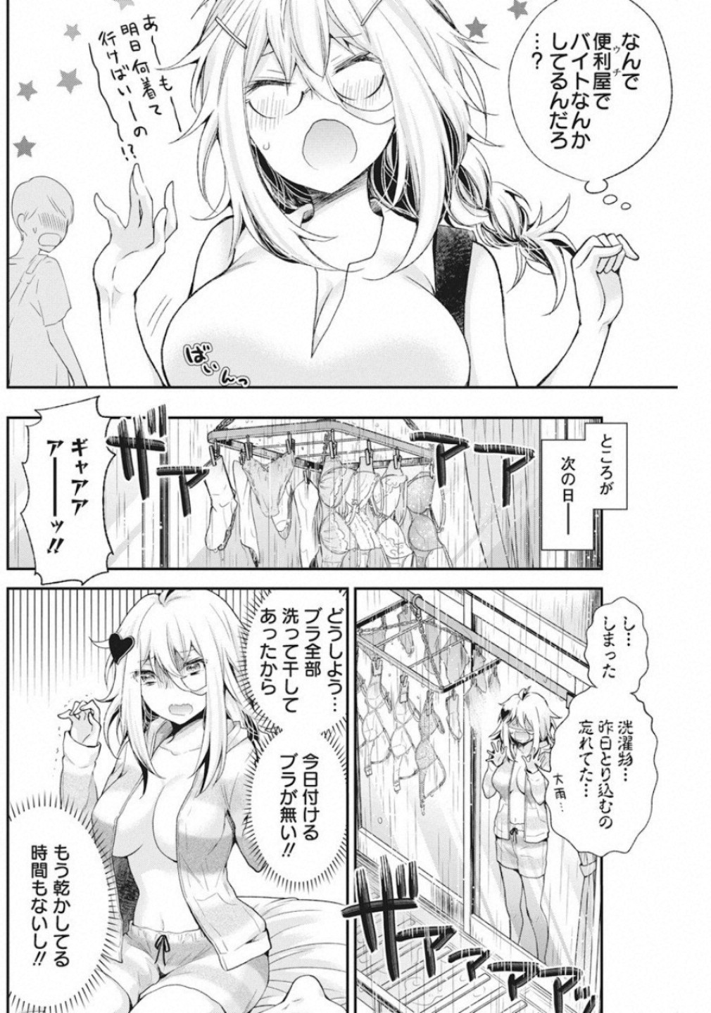 SHINGEKI NO EROKO SAN - raw - Chapter 7 - https://jpdd.ccdd.to/JPDD/shingekinoerokosan/111985/axvkcunsi0i.jpg