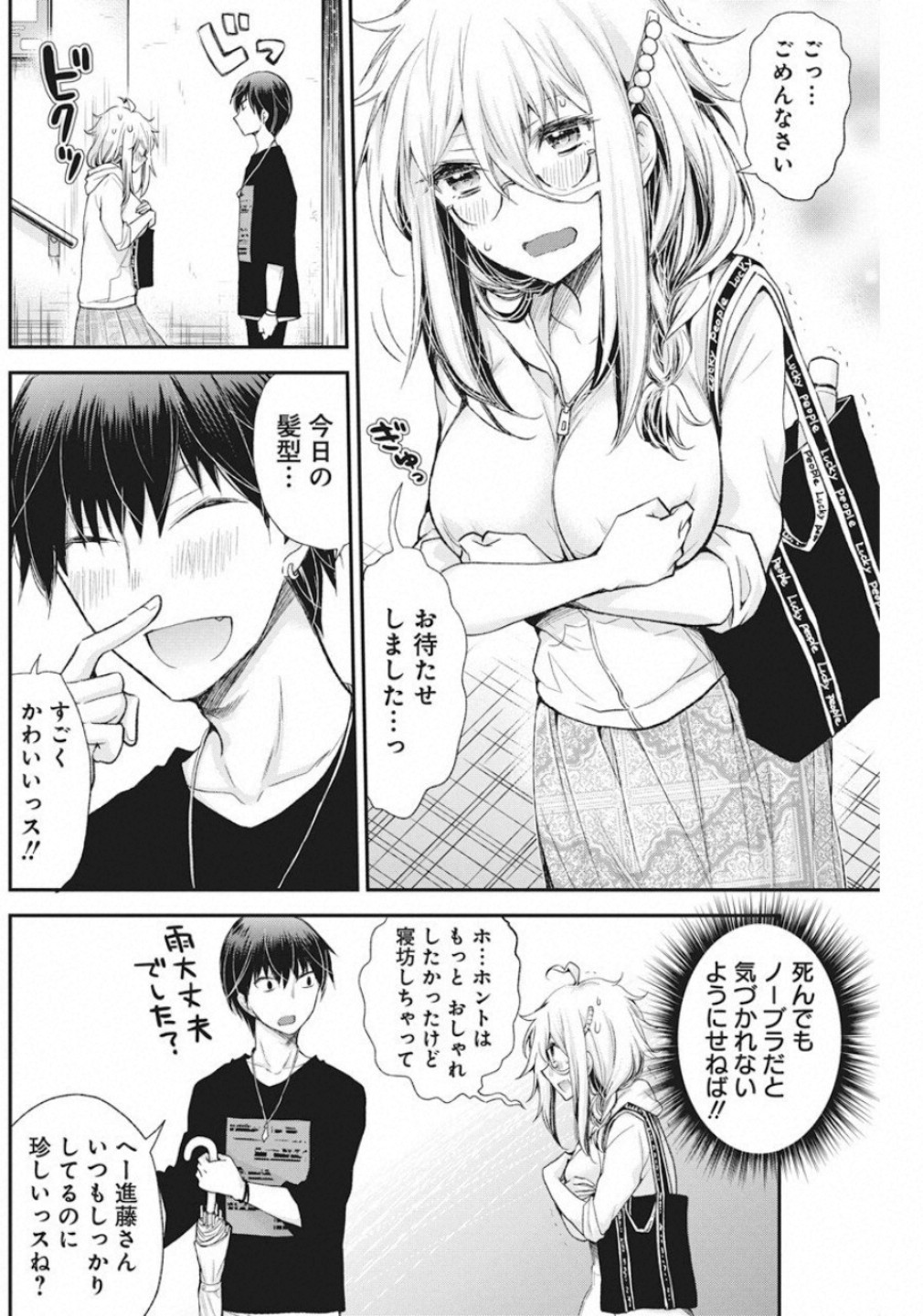 SHINGEKI NO EROKO SAN - raw - Chapter 7 - https://jpdd.ccdd.to/JPDD/shingekinoerokosan/111985/crsz5vg4nuk.jpg