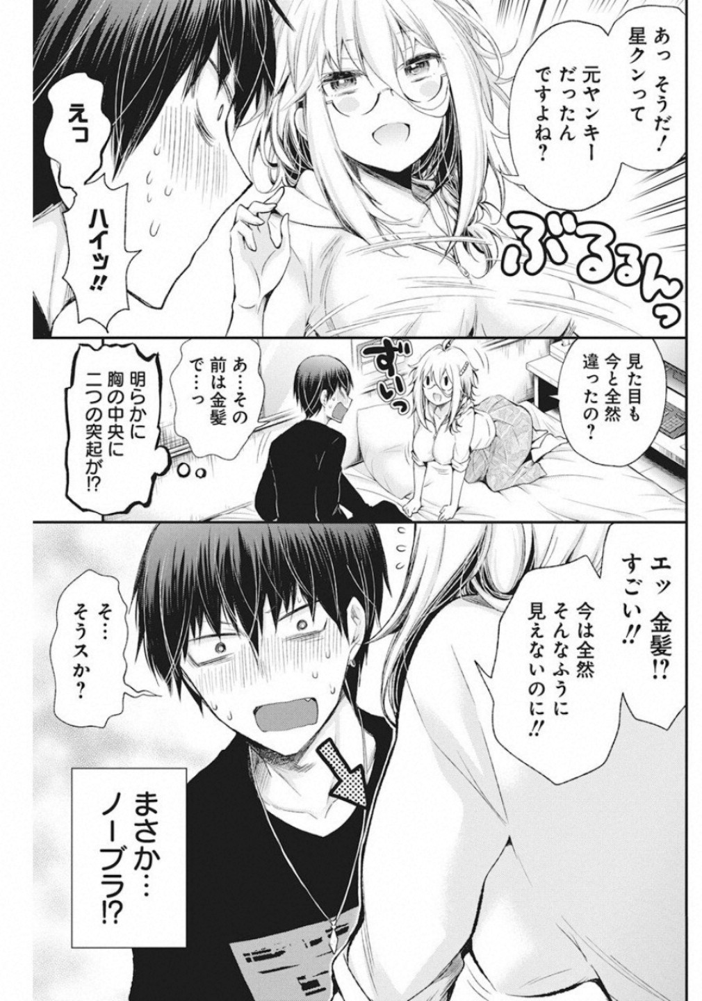 SHINGEKI NO EROKO SAN - raw - Chapter 7 - https://jpdd.ccdd.to/JPDD/shingekinoerokosan/111985/dlnuou2i1pw.jpg
