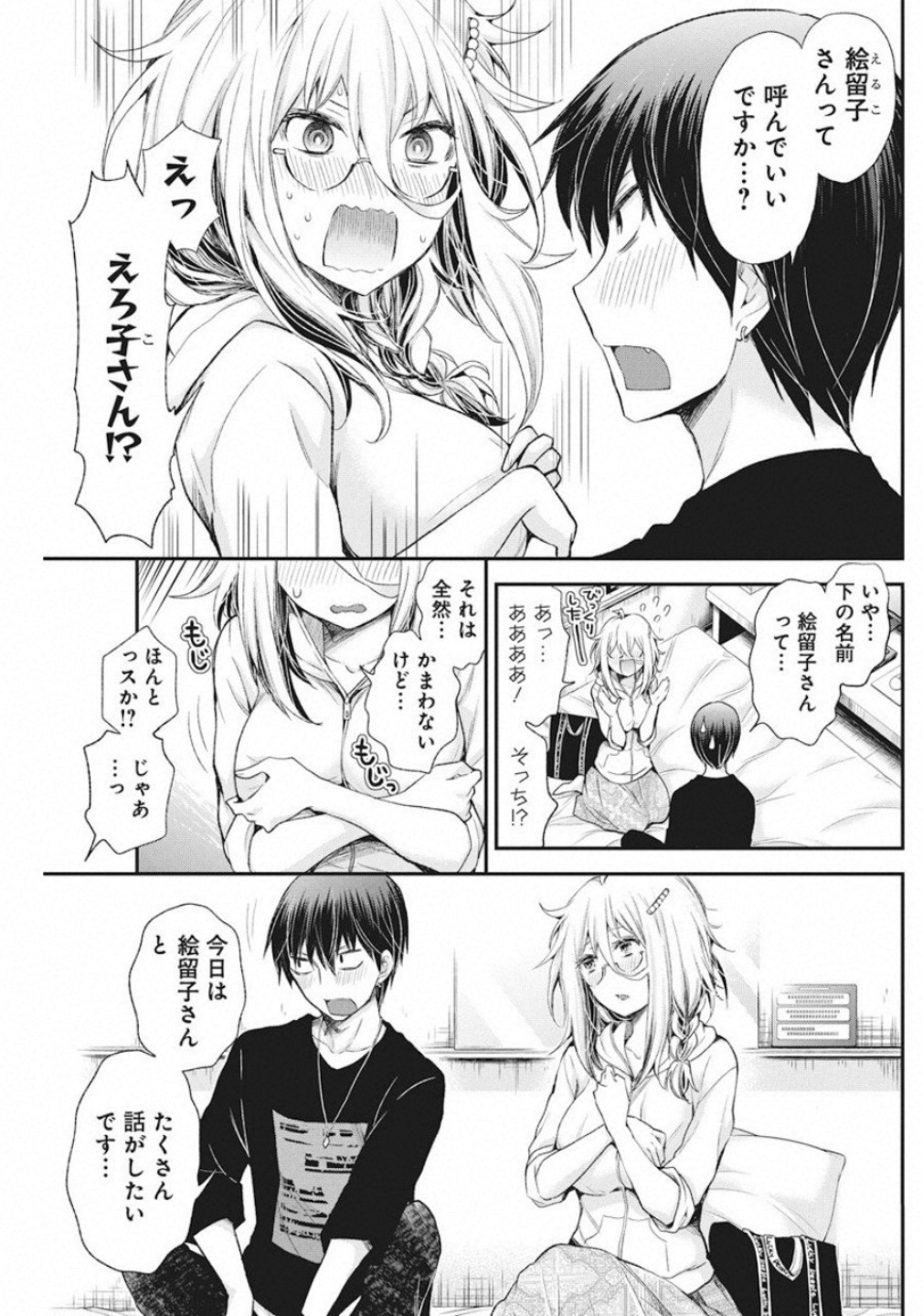 SHINGEKI NO EROKO SAN - raw - Chapter 7 - https://jpdd.ccdd.to/JPDD/shingekinoerokosan/111985/hqoamw1jmlz.jpg
