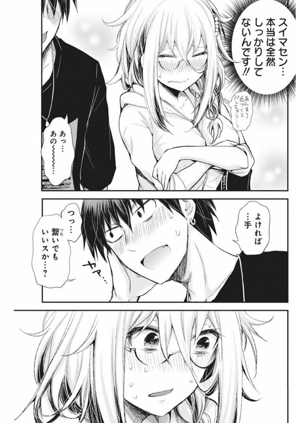 SHINGEKI NO EROKO SAN - raw - Chapter 7 - https://jpdd.ccdd.to/JPDD/shingekinoerokosan/111985/hr3csfwrdpk.jpg