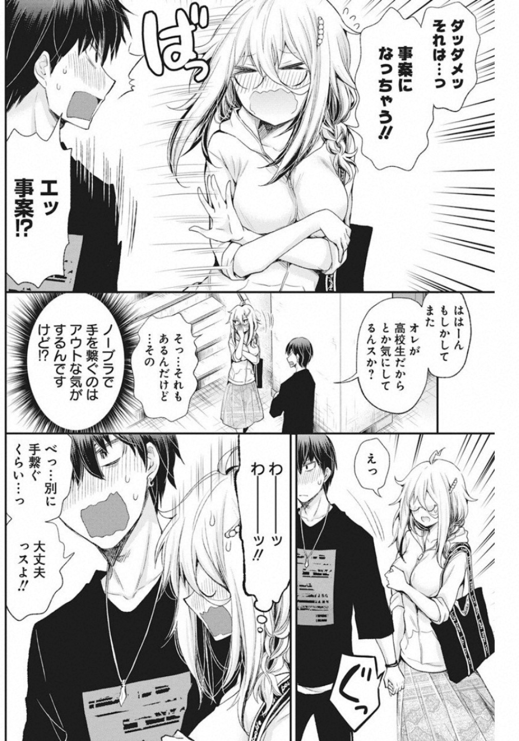 SHINGEKI NO EROKO SAN - raw - Chapter 7 - https://jpdd.ccdd.to/JPDD/shingekinoerokosan/111985/hzqxheeroqs.jpg