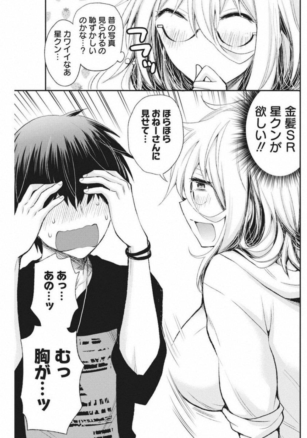 SHINGEKI NO EROKO SAN - raw - Chapter 7 - https://jpdd.ccdd.to/JPDD/shingekinoerokosan/111985/juhbhfwic44.jpg