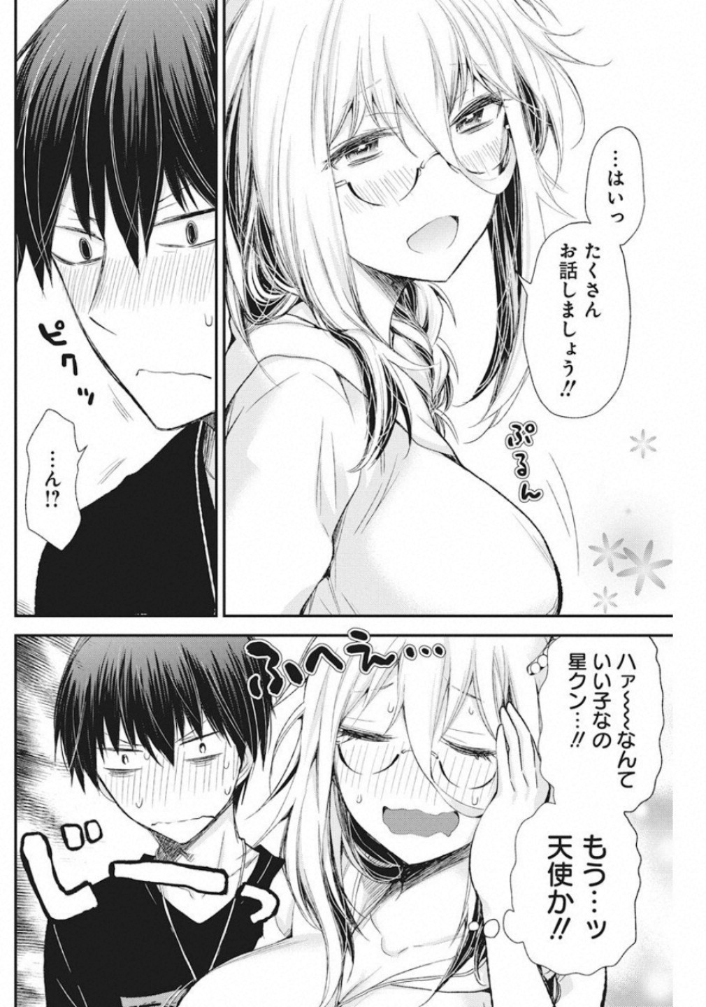 SHINGEKI NO EROKO SAN - raw - Chapter 7 - https://jpdd.ccdd.to/JPDD/shingekinoerokosan/111985/mmasr001lwr.jpg