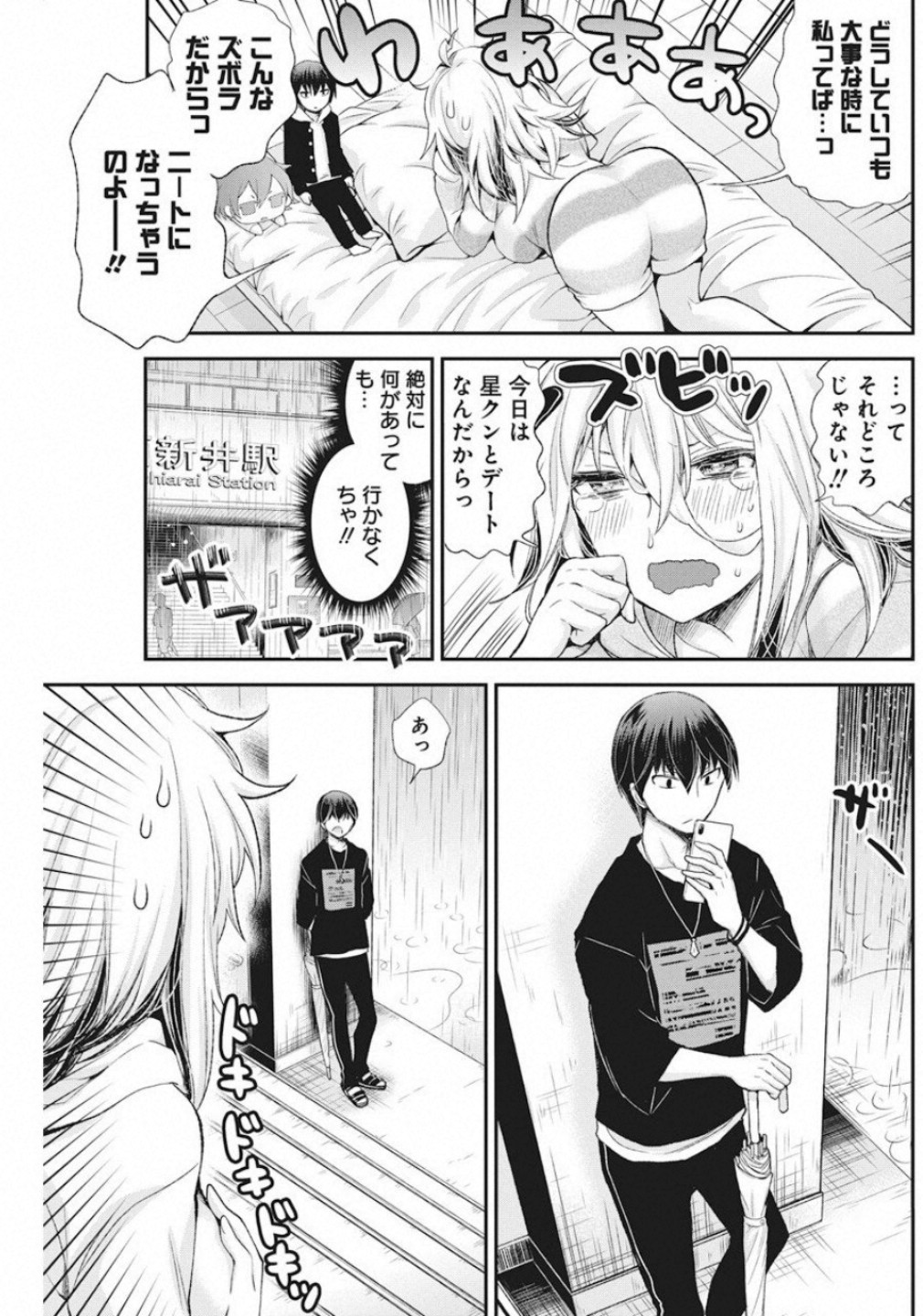 SHINGEKI NO EROKO SAN - raw - Chapter 7 - https://jpdd.ccdd.to/JPDD/shingekinoerokosan/111985/rtswrtdpqig.jpg