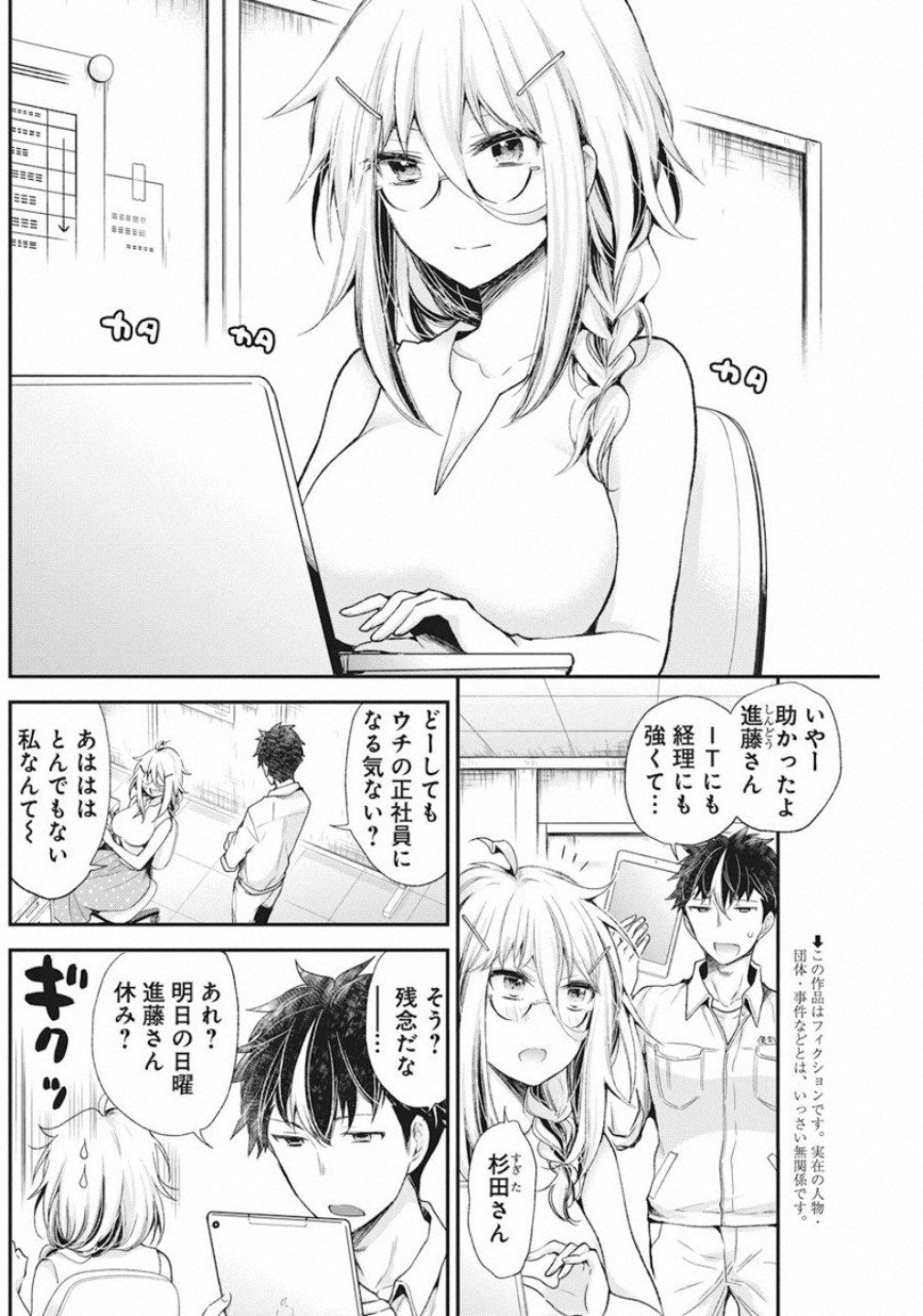 SHINGEKI NO EROKO SAN - raw - Chapter 7 - https://jpdd.ccdd.to/JPDD/shingekinoerokosan/111985/ubsr3j4bxq3.jpg
