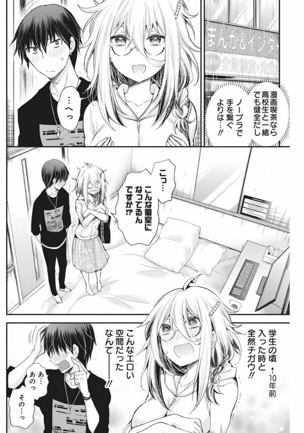 SHINGEKI NO EROKO SAN - raw - Chapter 7 - https://jpdd.ccdd.to/JPDD/shingekinoerokosan/111985/xr0a32xovjg.jpg
