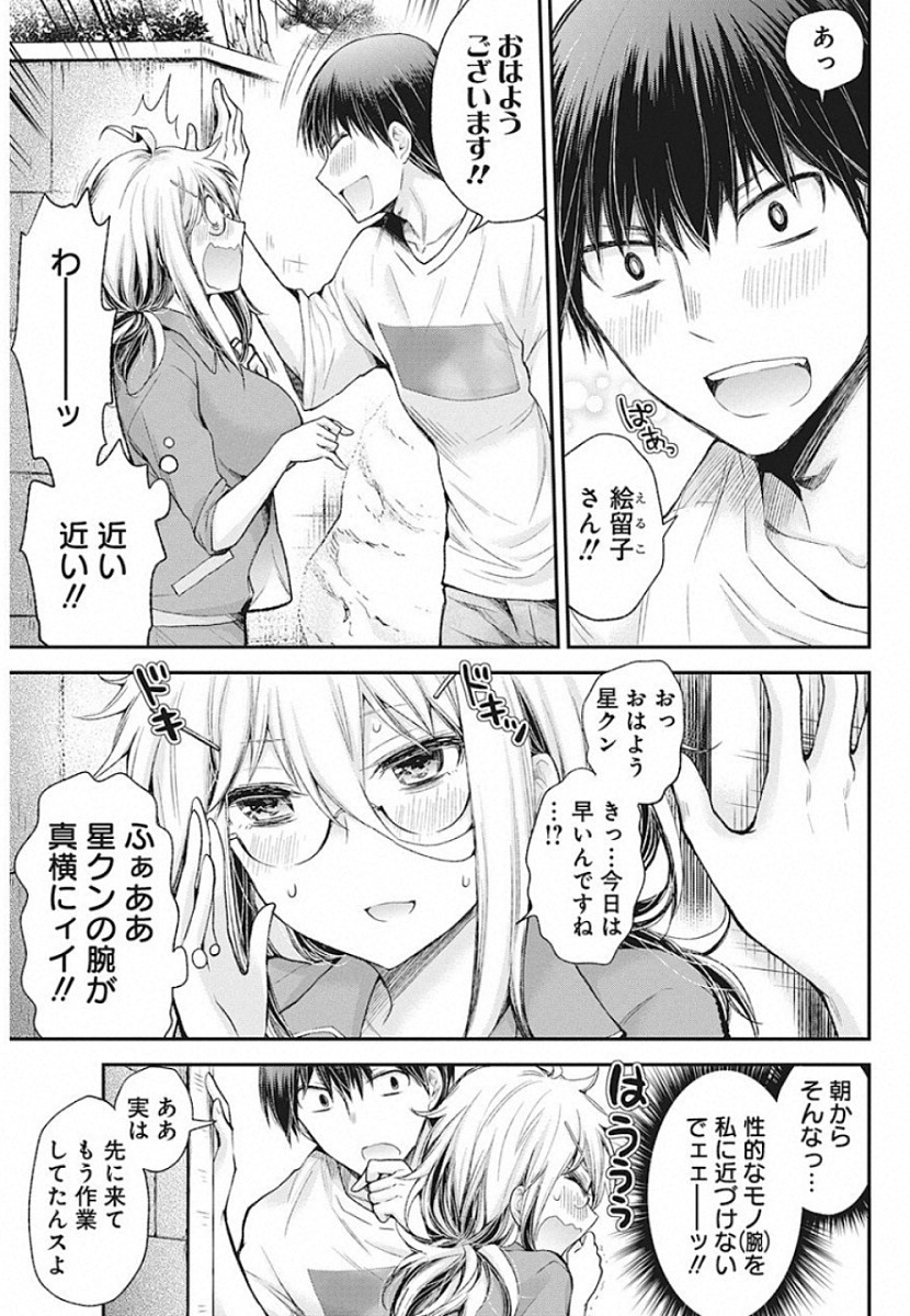 SHINGEKI NO EROKO SAN - raw - Chapter 8 - https://jpdd.ccdd.to/JPDD/shingekinoerokosan/114063/3izoybsj0zb.jpg