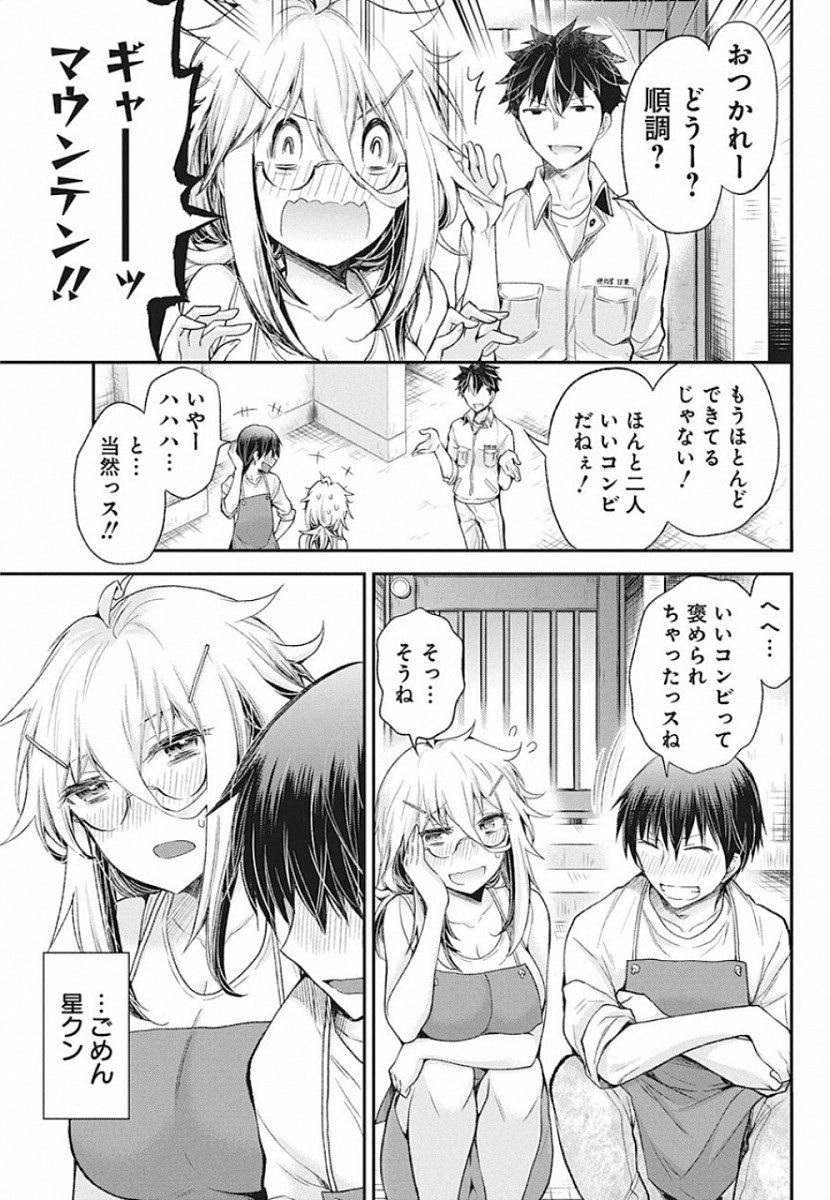 SHINGEKI NO EROKO SAN - raw - Chapter 8 - https://jpdd.ccdd.to/JPDD/shingekinoerokosan/114063/3m5u25n0ncw.jpg
