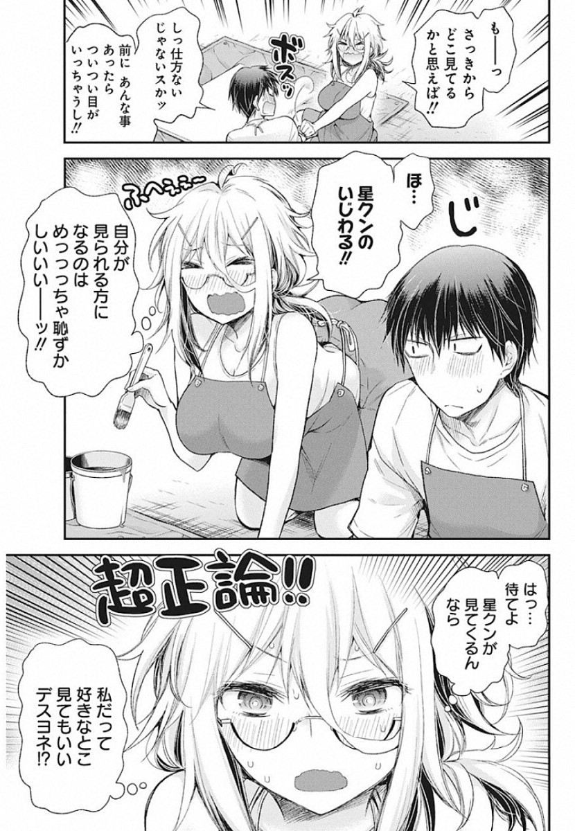 SHINGEKI NO EROKO SAN - raw - Chapter 8 - https://jpdd.ccdd.to/JPDD/shingekinoerokosan/114063/3xni3xoy3lk.jpg