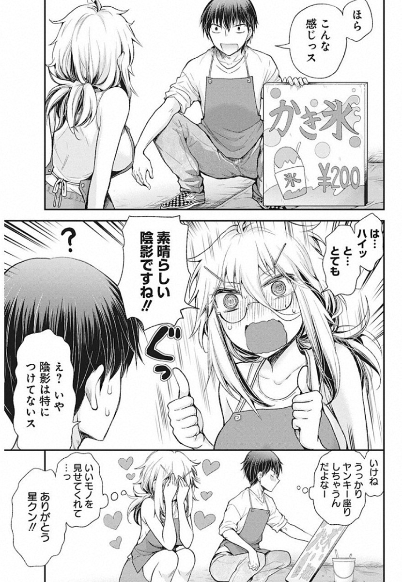 SHINGEKI NO EROKO SAN - raw - Chapter 8 - https://jpdd.ccdd.to/JPDD/shingekinoerokosan/114063/44vqcc3lssn.jpg