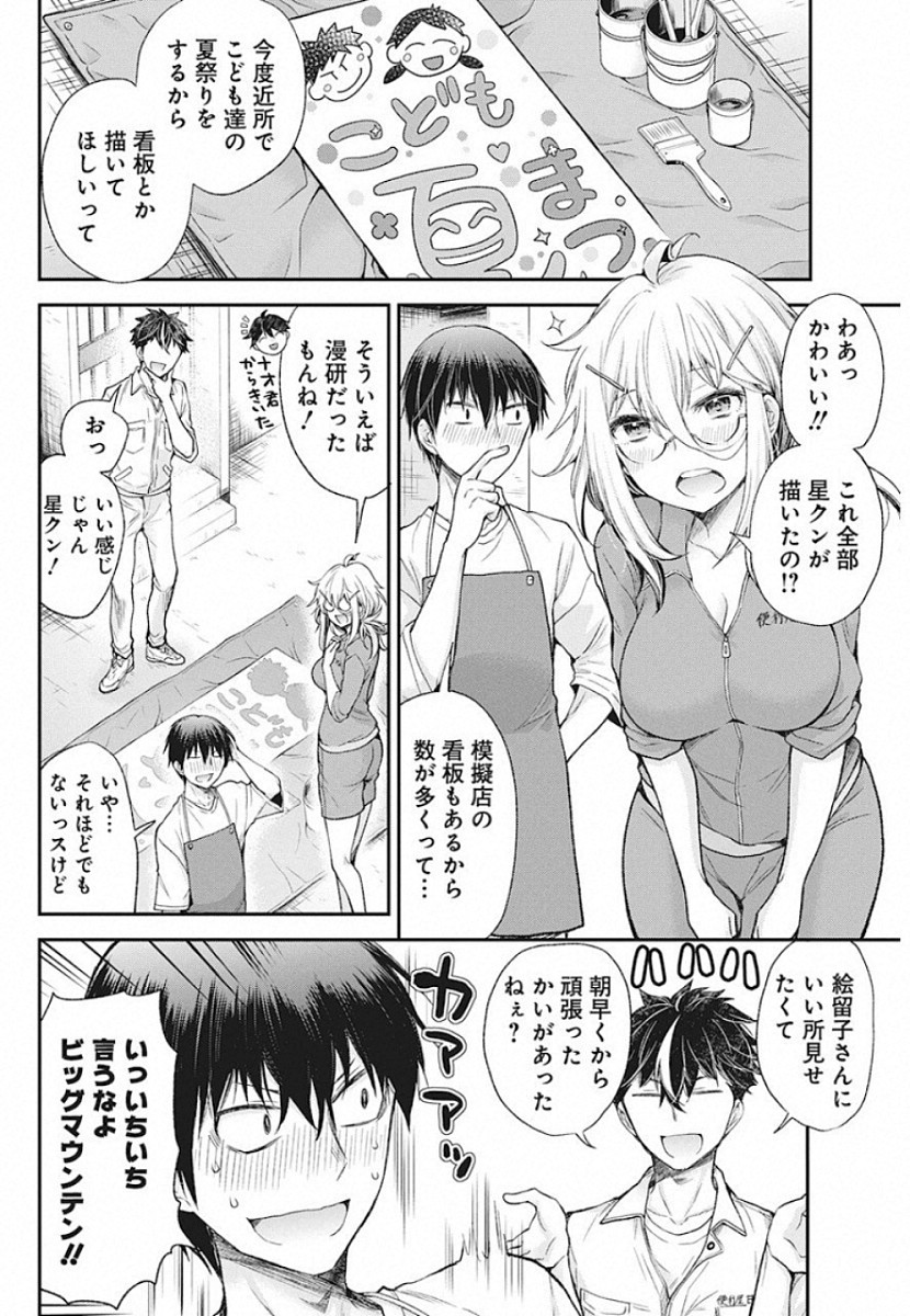 SHINGEKI NO EROKO SAN - raw - Chapter 8 - https://jpdd.ccdd.to/JPDD/shingekinoerokosan/114063/ctkz1bpk5pp.jpg