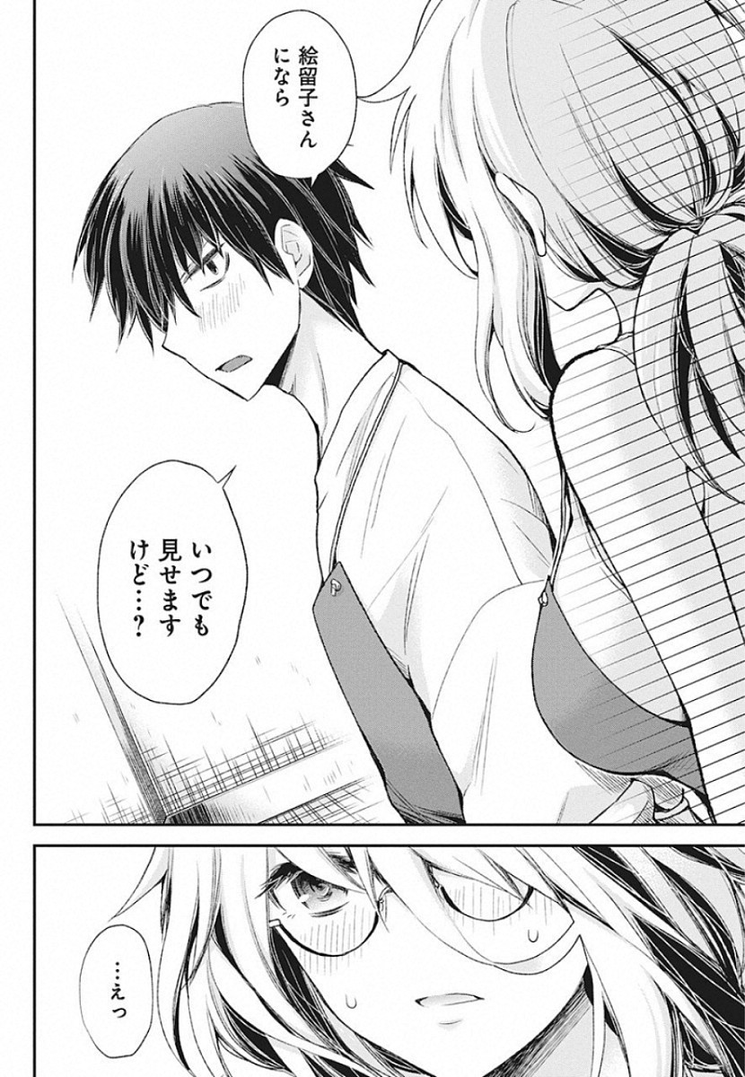 SHINGEKI NO EROKO SAN - raw - Chapter 8 - https://jpdd.ccdd.to/JPDD/shingekinoerokosan/114063/ixqmtpsijr3.jpg