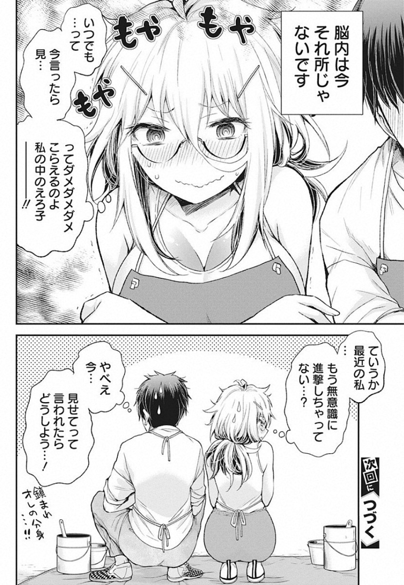 SHINGEKI NO EROKO SAN - raw - Chapter 8 - https://jpdd.ccdd.to/JPDD/shingekinoerokosan/114063/ll0ufz03omh.jpg