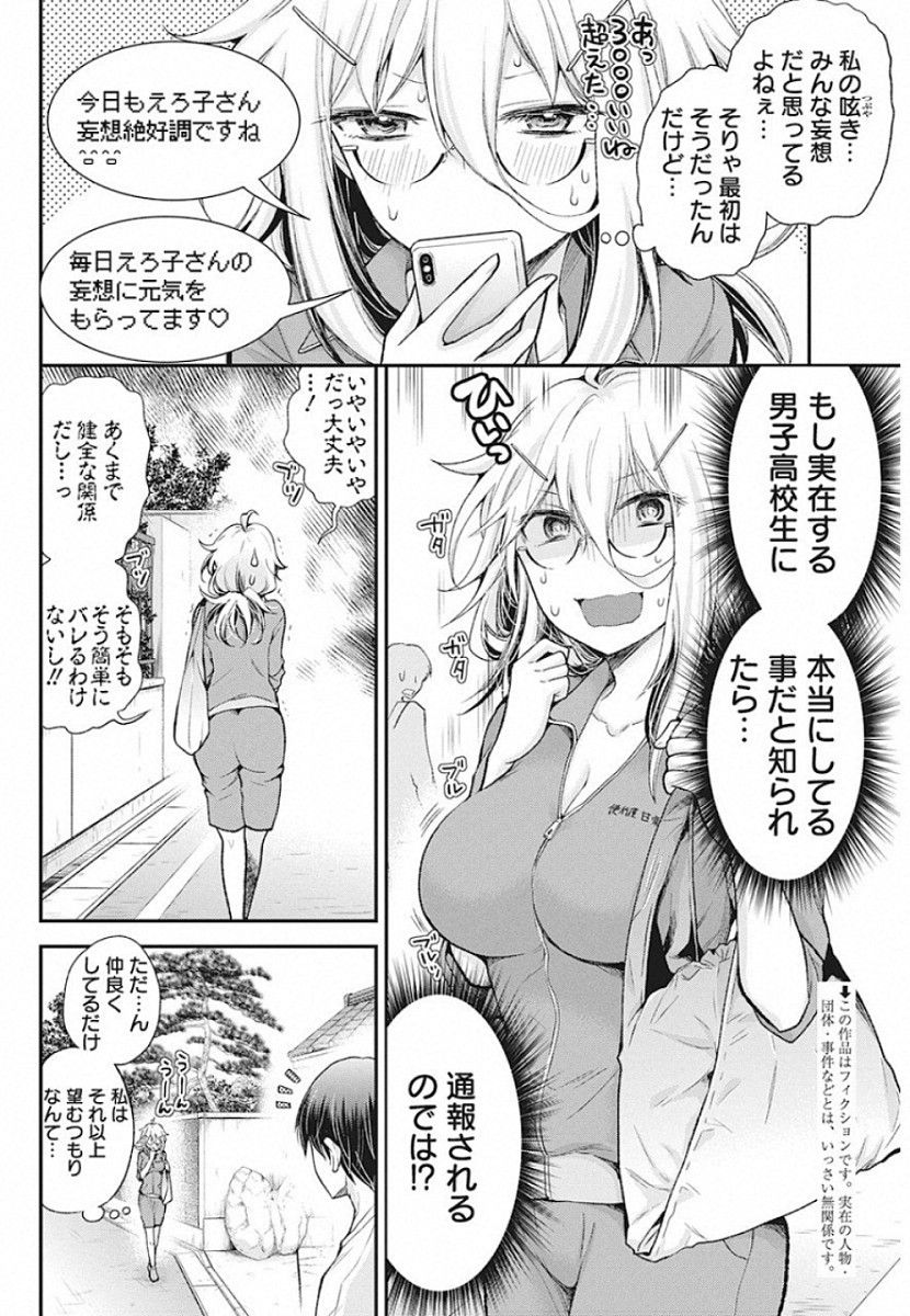 SHINGEKI NO EROKO SAN - raw - Chapter 8 - https://jpdd.ccdd.to/JPDD/shingekinoerokosan/114063/n4jsi4wxpbx.jpg