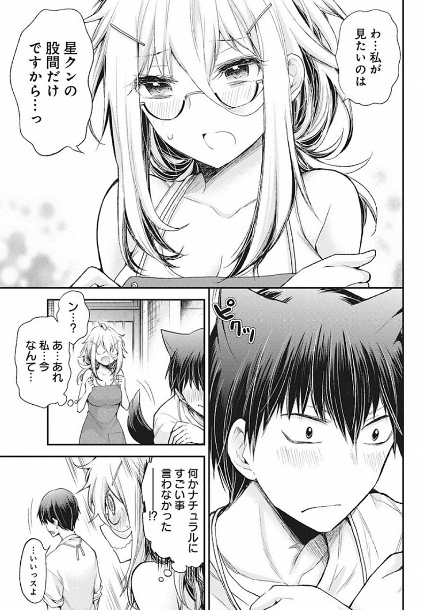 SHINGEKI NO EROKO SAN - raw - Chapter 8 - https://jpdd.ccdd.to/JPDD/shingekinoerokosan/114063/nlnjezt5lj0.jpg