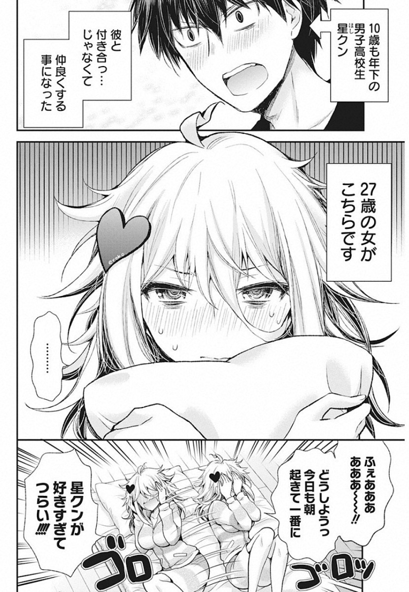 SHINGEKI NO EROKO SAN - raw - Chapter 8 - https://jpdd.ccdd.to/JPDD/shingekinoerokosan/114063/oiwrmcedgmn.jpg
