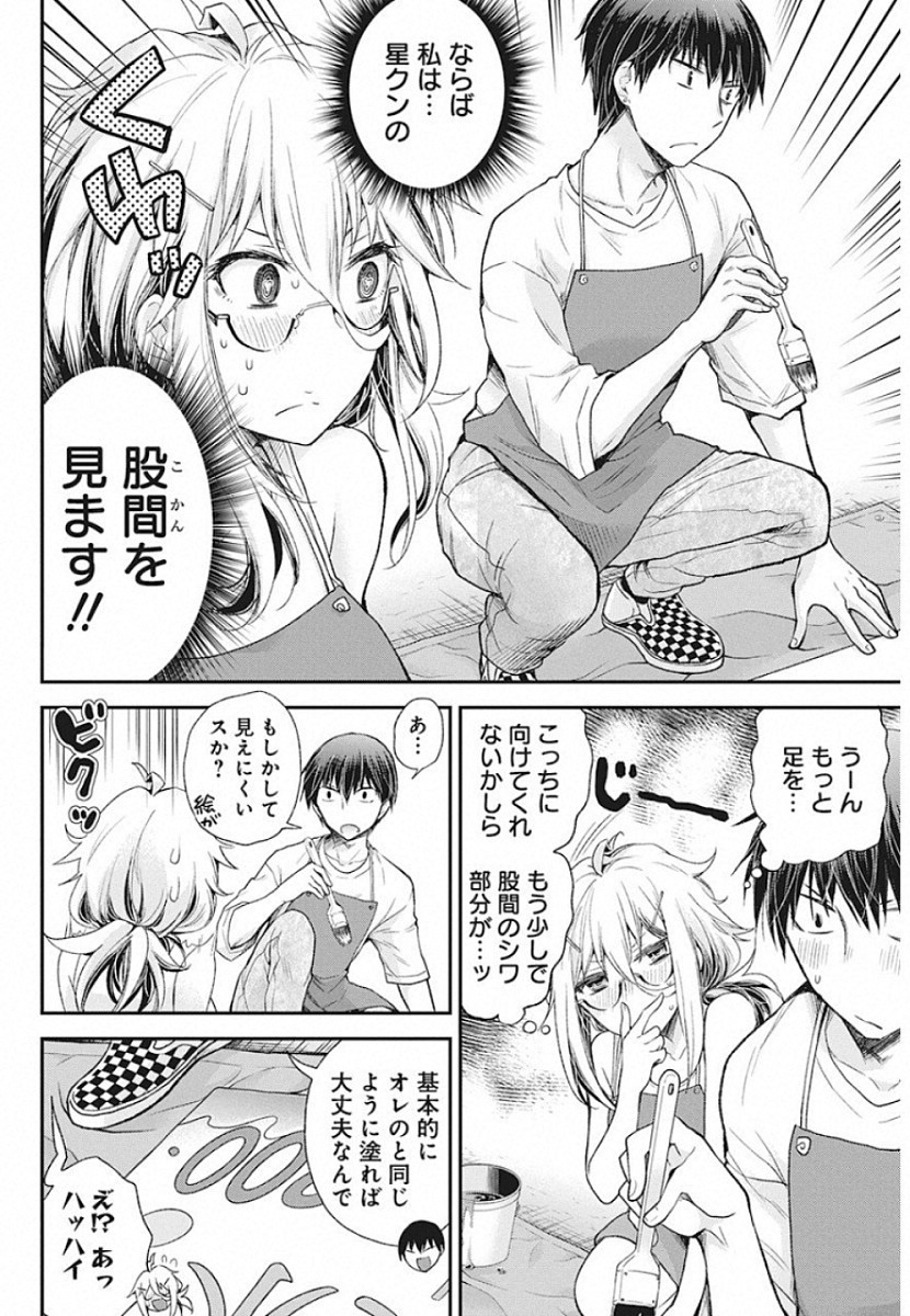 SHINGEKI NO EROKO SAN - raw - Chapter 8 - https://jpdd.ccdd.to/JPDD/shingekinoerokosan/114063/pb3ngvutwgq.jpg