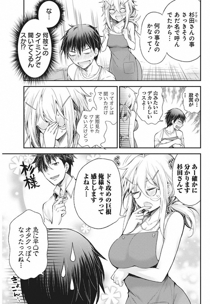 SHINGEKI NO EROKO SAN - raw - Chapter 8 - https://jpdd.ccdd.to/JPDD/shingekinoerokosan/114063/rwusimxl1wa.jpg