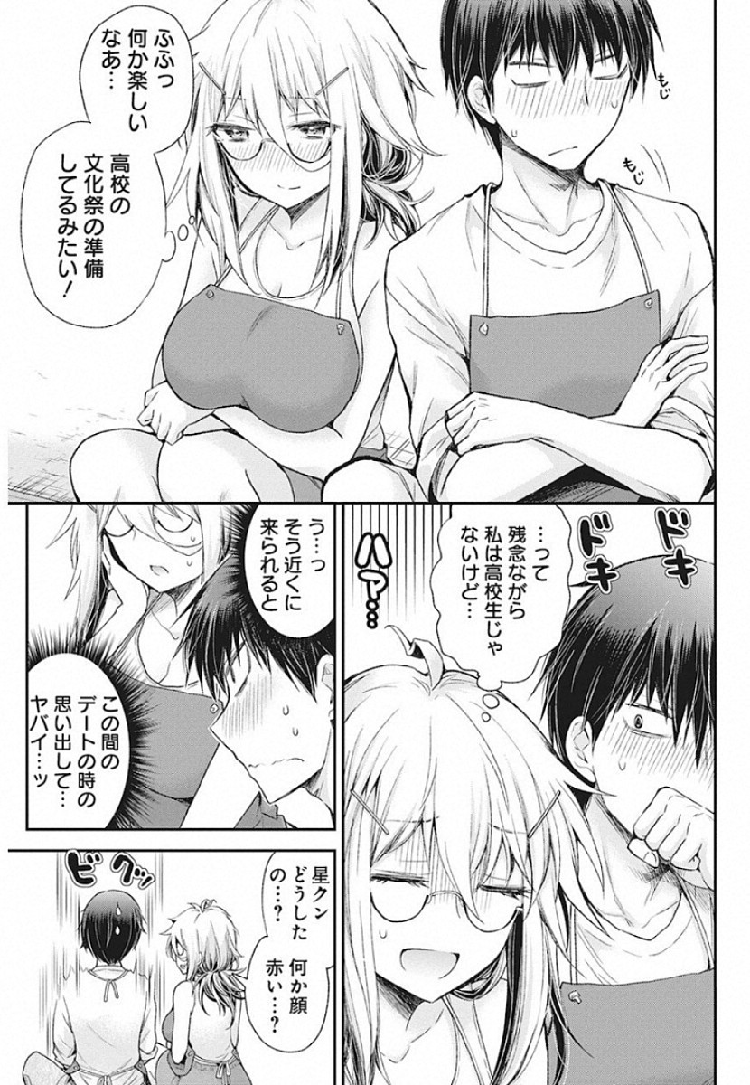 SHINGEKI NO EROKO SAN - raw - Chapter 8 - https://jpdd.ccdd.to/JPDD/shingekinoerokosan/114063/w5a1gwimut3.jpg