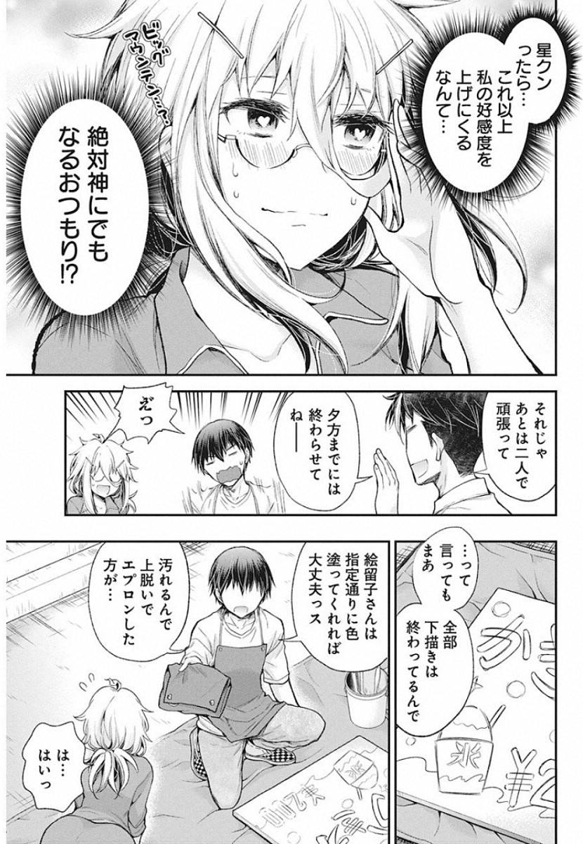 SHINGEKI NO EROKO SAN - raw - Chapter 8 - https://jpdd.ccdd.to/JPDD/shingekinoerokosan/114063/wfoofzonopz.jpg