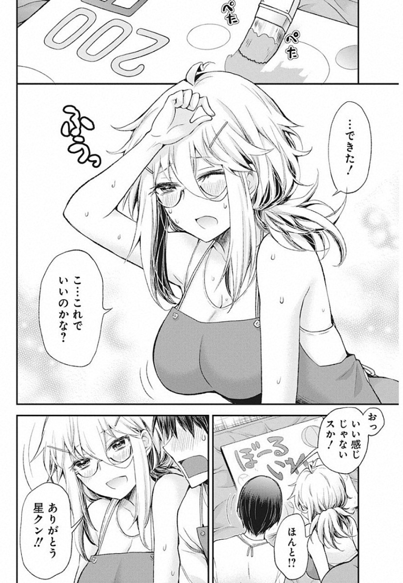 SHINGEKI NO EROKO SAN - raw - Chapter 8 - https://jpdd.ccdd.to/JPDD/shingekinoerokosan/114063/wzbmhi1uldy.jpg