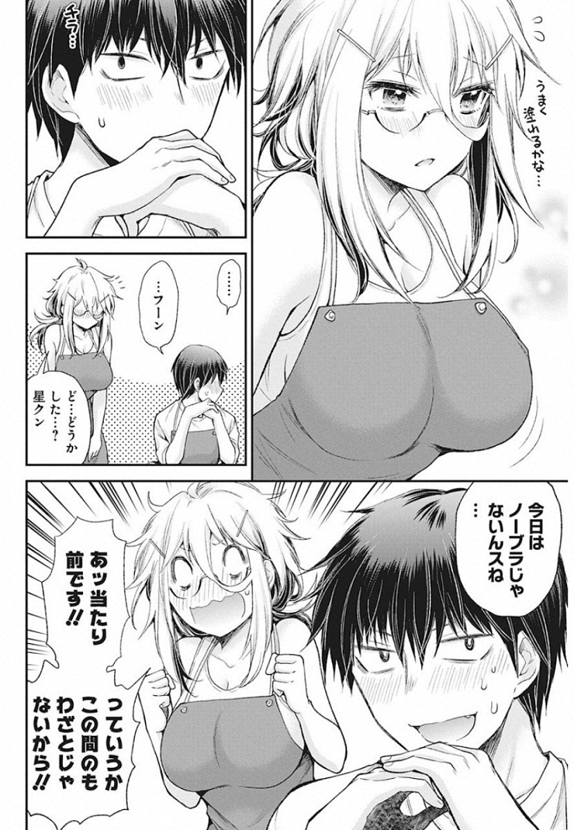 SHINGEKI NO EROKO SAN - raw - Chapter 8 - https://jpdd.ccdd.to/JPDD/shingekinoerokosan/114063/yplutiktand.jpg