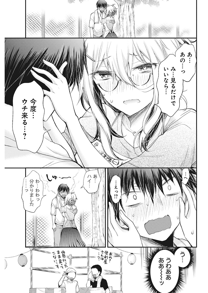 SHINGEKI NO EROKO SAN - raw - Chapter 9 - https://jpdd.ccdd.to/JPDD/shingekinoerokosan/114219/2cvbmiafokz.jpg