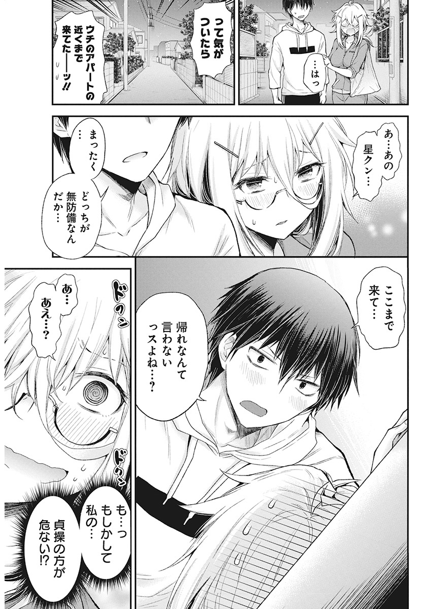 SHINGEKI NO EROKO SAN - raw - Chapter 9 - https://jpdd.ccdd.to/JPDD/shingekinoerokosan/114219/3q5ryrm0qny.jpg